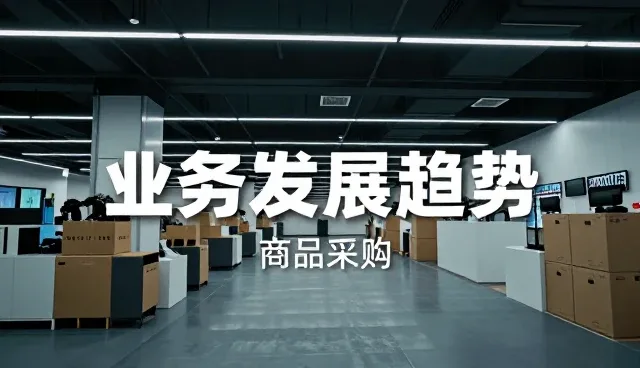 多场景下热销商品库存管理的实践与优化